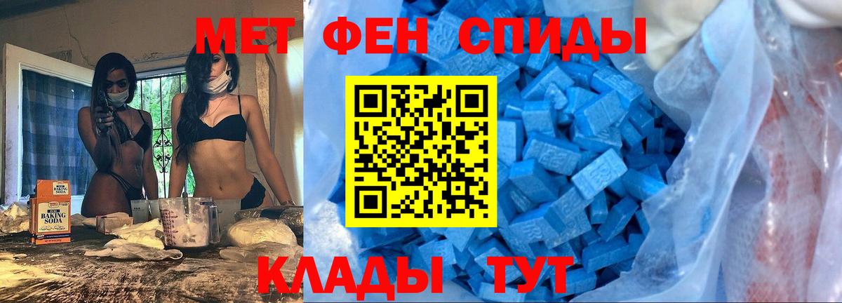 АМФ 97%  Вход с VPN  АМФ  Сорочинск  Амфетамин 