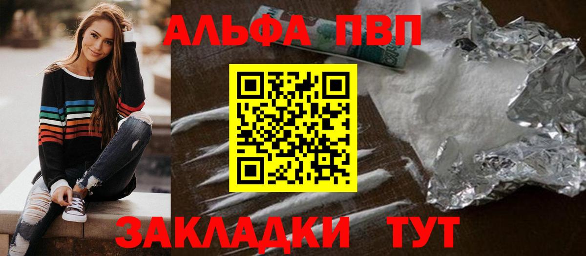Сорочинск  А ПВП крисы CK  Вход с VPN  APVP мука  A-PVP Соль 