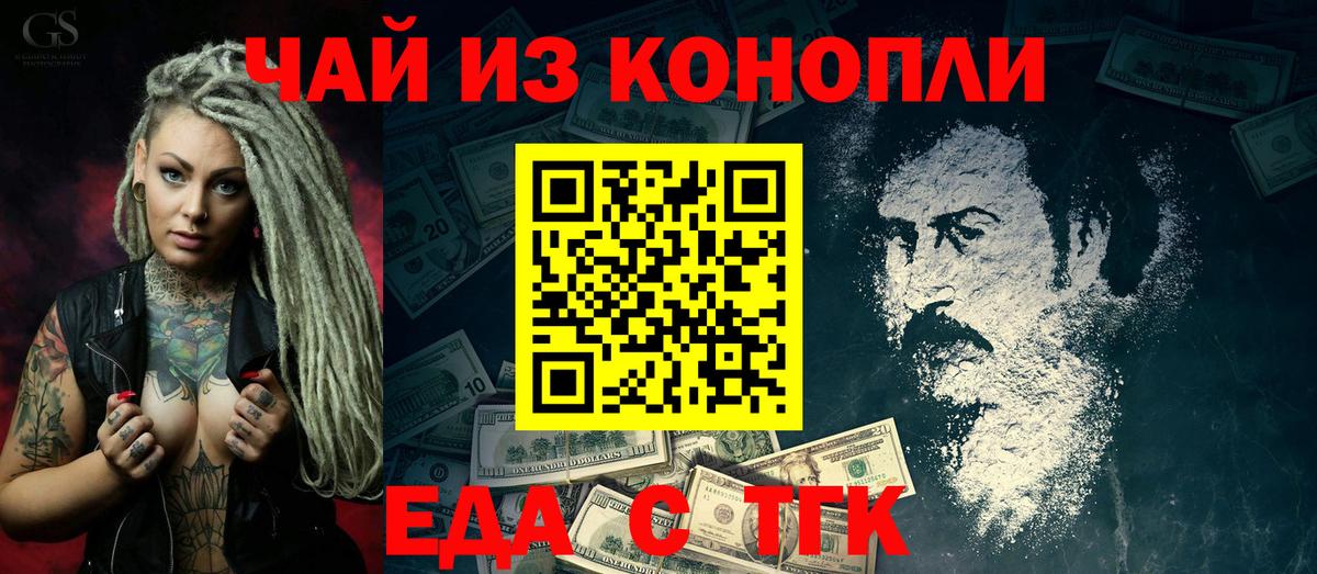 Canna-Cookies марихуана Сорочинск