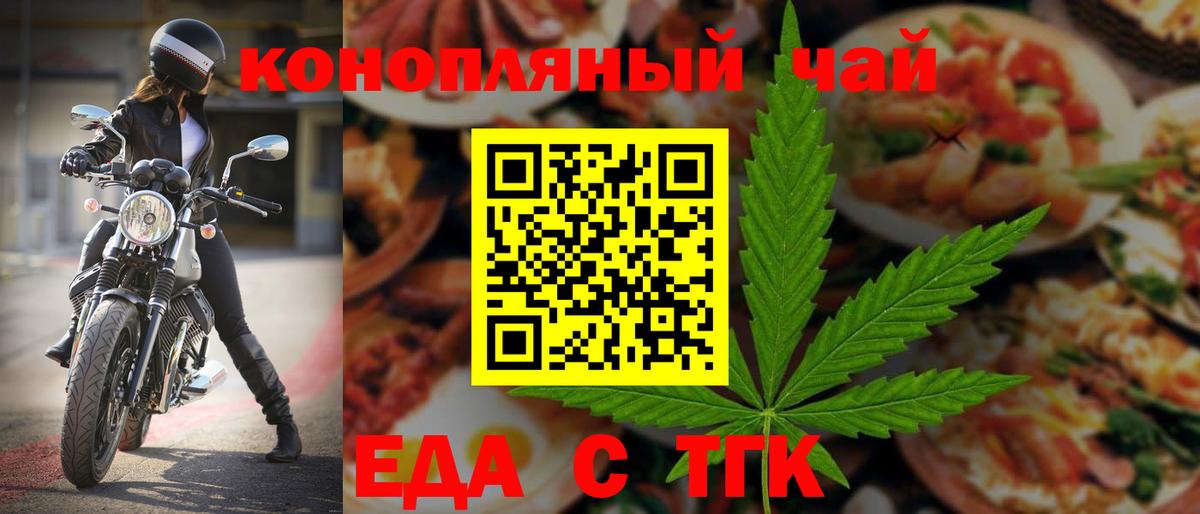 Сорочинск  Печенье с ТГК конопля  Вход с VPN 