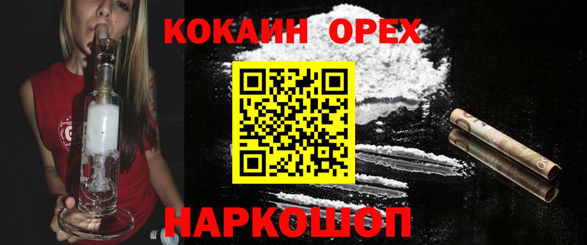 КОКАИН Боливия Сорочинск