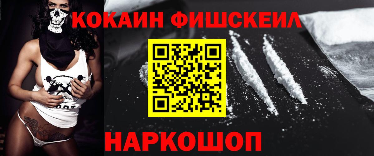 Сорочинск  Кокаин Колумбийский  КОКАИН VHQ  Вход с VPN 