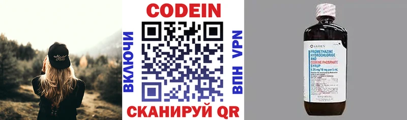 Codein Purple Drank  магазин    Сорочинск 