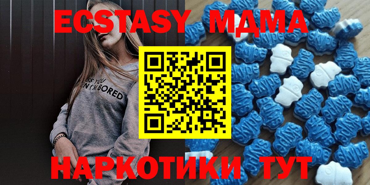 ЭКСТАЗИ  Ecstasy 280 MDMA  Вход с VPN  Сорочинск 