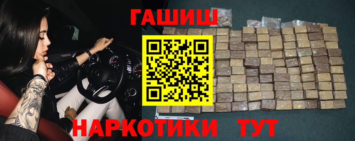 ГАШ индика сатива Сорочинск