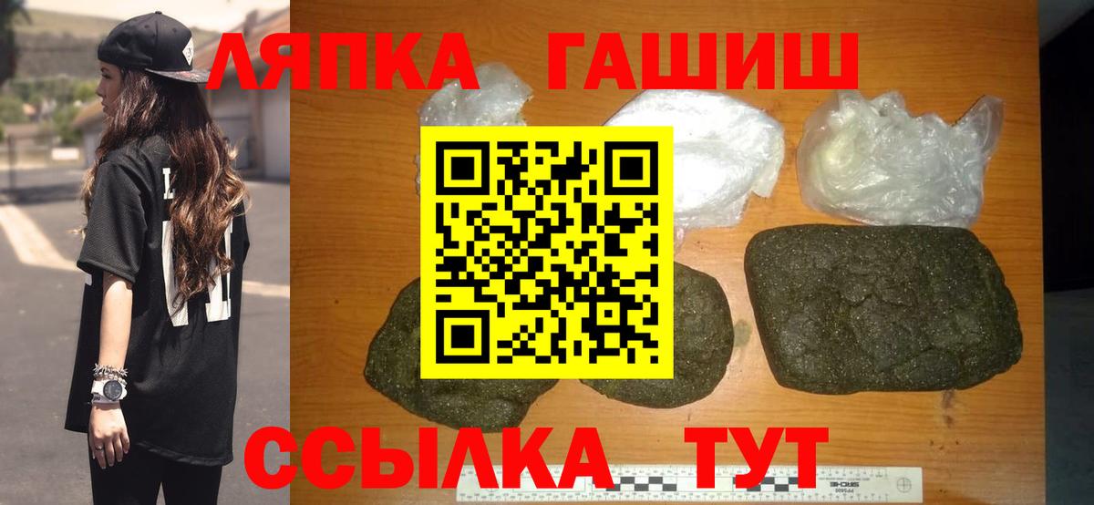 Сорочинск  Гашиш Premium  Вход с VPN 