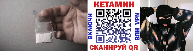 КЕТАМИН ketamine  Сорочинск 