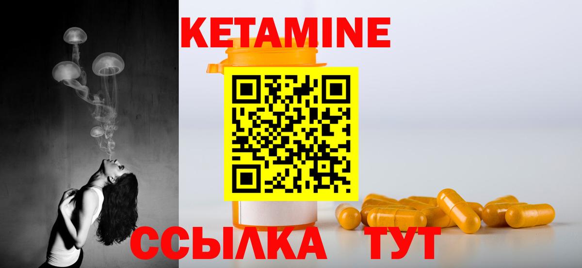 omg ссылка  Вход с VPN  Сорочинск  КЕТАМИН VHQ 