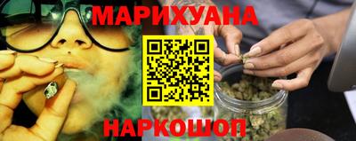 марихуана Канаш
