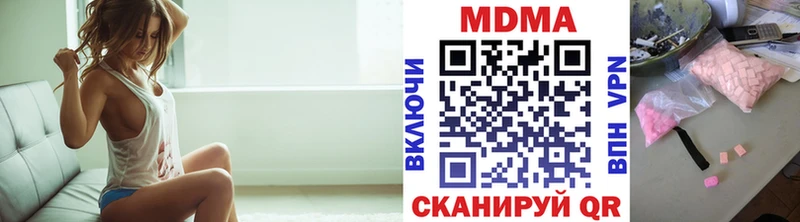 МДМА кристаллы  нарко площадка наркотические препараты  Сорочинск  omg маркетплейс 
