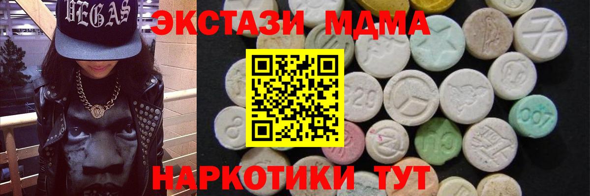 Сорочинск  MDMA crystal  MDMA  МДМА молли  Вход с VPN 