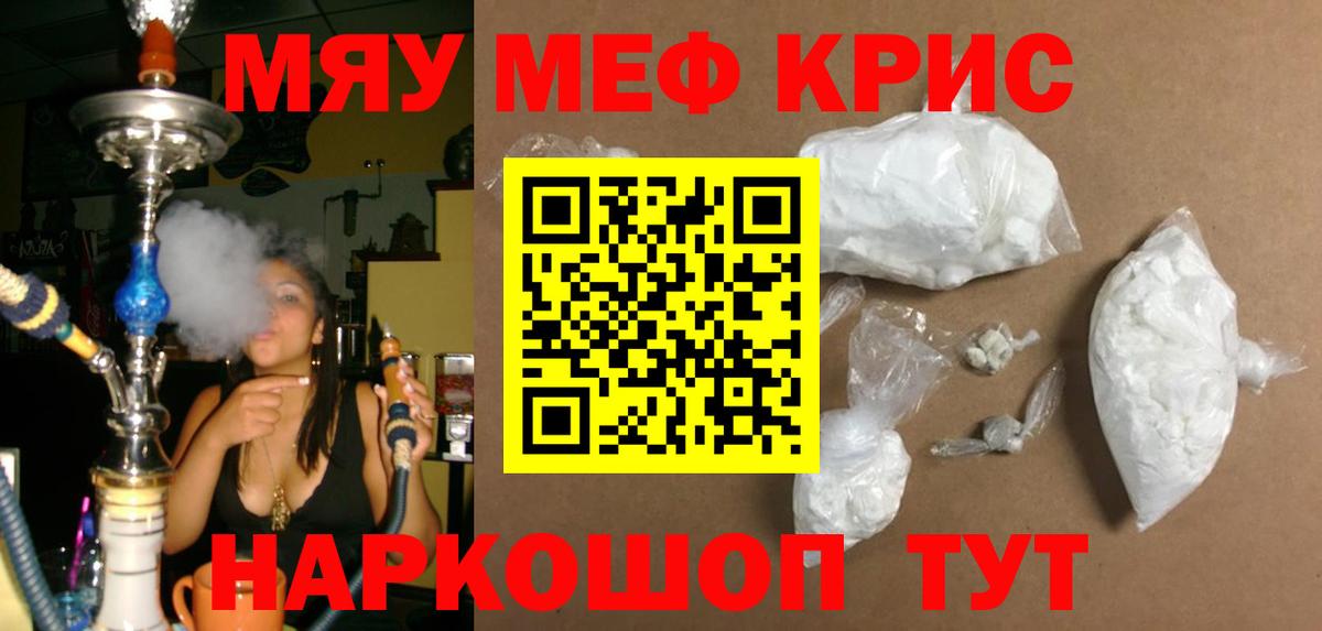Меф мука Сорочинск