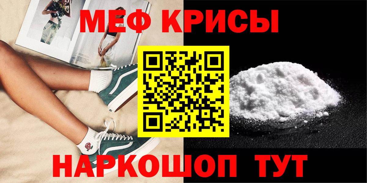 МЯУ-МЯУ  МЕФ  Сорочинск  Вход с VPN  МЯУ-МЯУ мука 