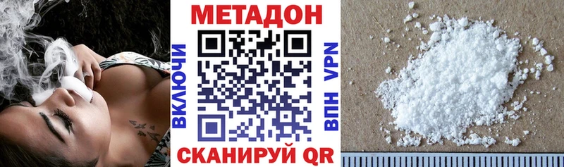 МЕТАДОН кристалл  маркетплейс Telegram  Сорочинск 