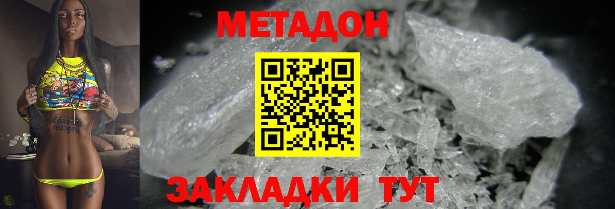 Метадон белоснежный  Вход с VPN  Метадон белоснежный  Сорочинск 