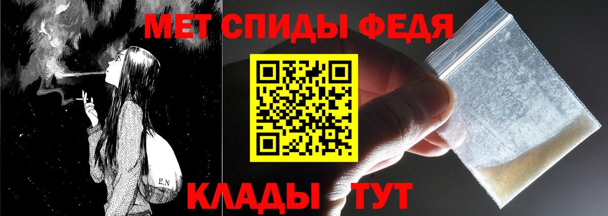 Метамфетамин Methamphetamine Сорочинск