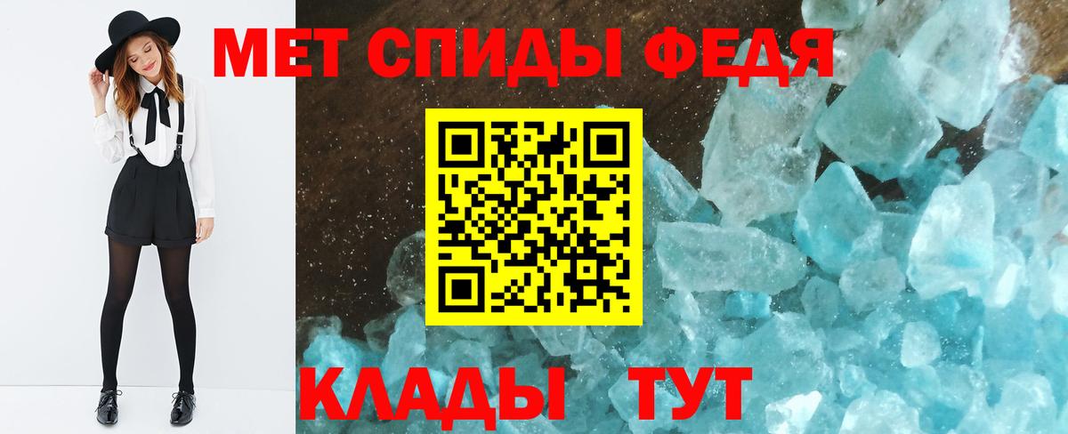 Метамфетамин пудра  Вход с VPN  Сорочинск 