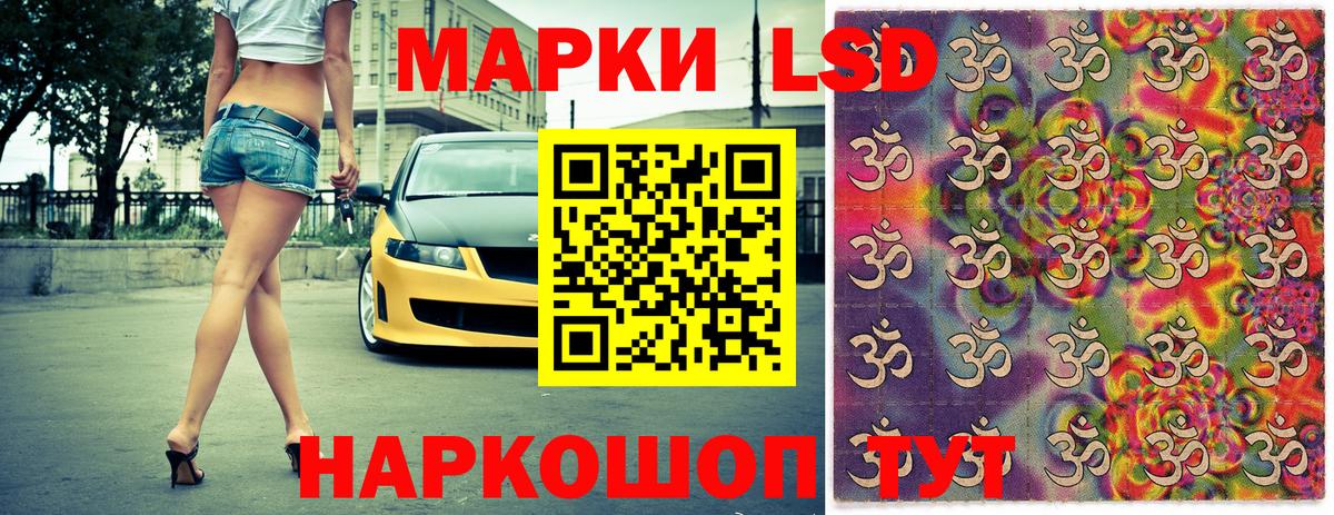 Марки 25I-NBOMe 1,5мг Сорочинск