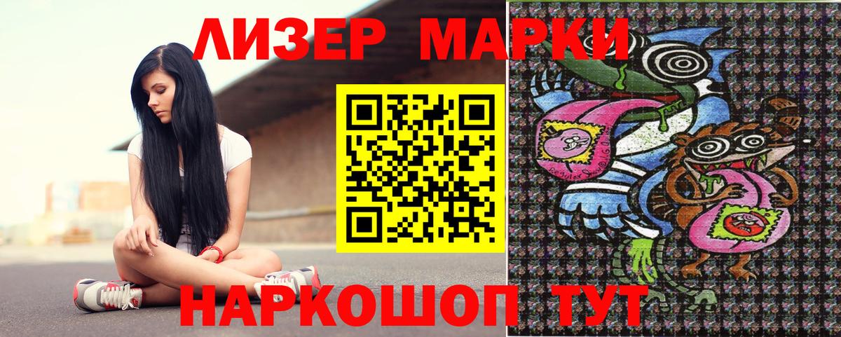 Марки 25I-NBOMe 1,5мг  Вход с VPN  Сорочинск 