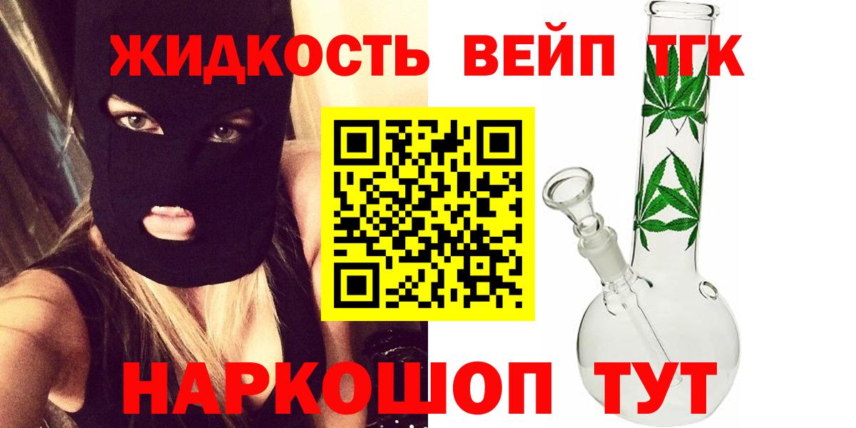 цена   Дистиллят ТГК жижа  Вход с VPN  Сорочинск 