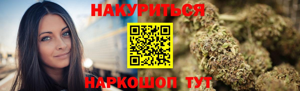 Каннабис White Widow Сорочинск